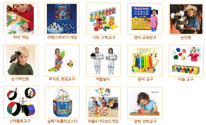 Educational Toy(교육용완구)